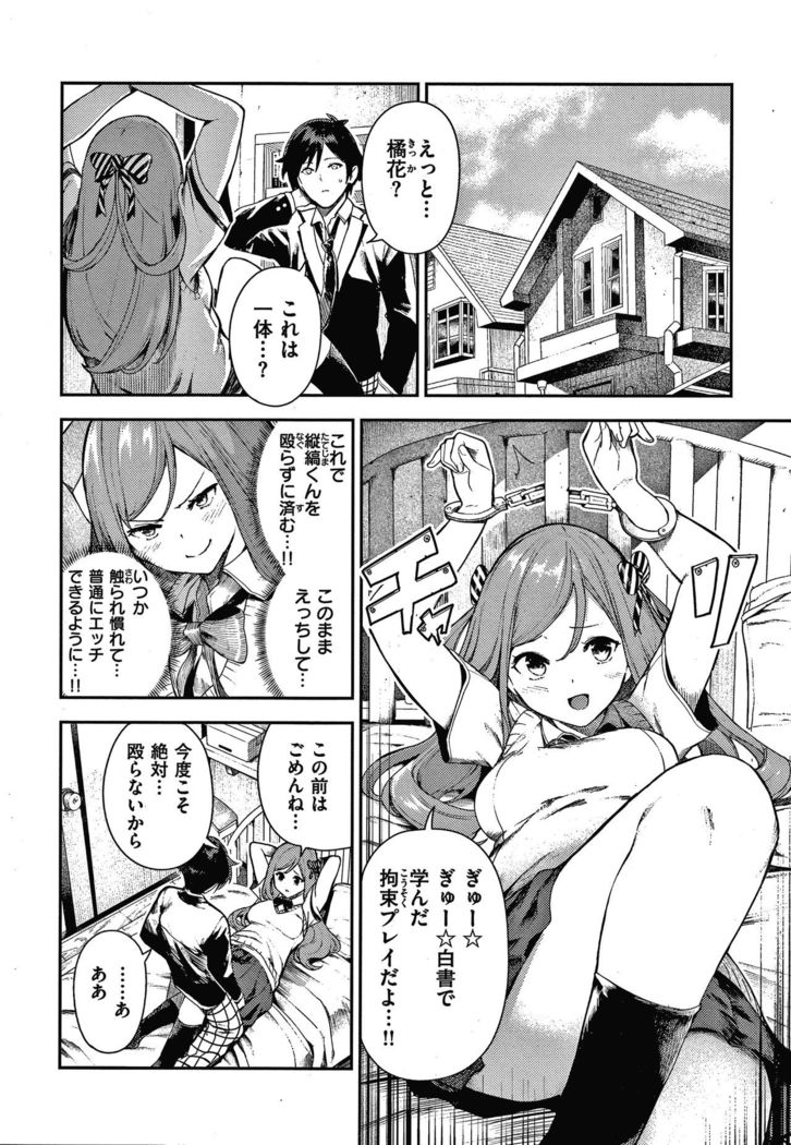 Onnanoko no Niku