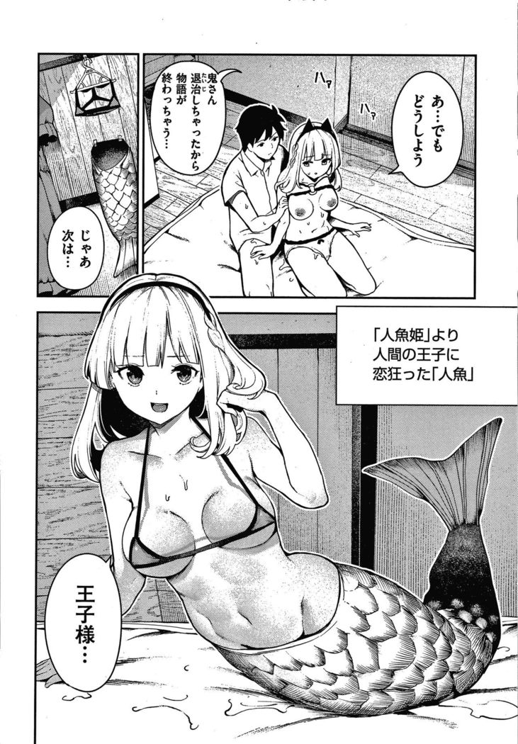 Onnanoko no Niku