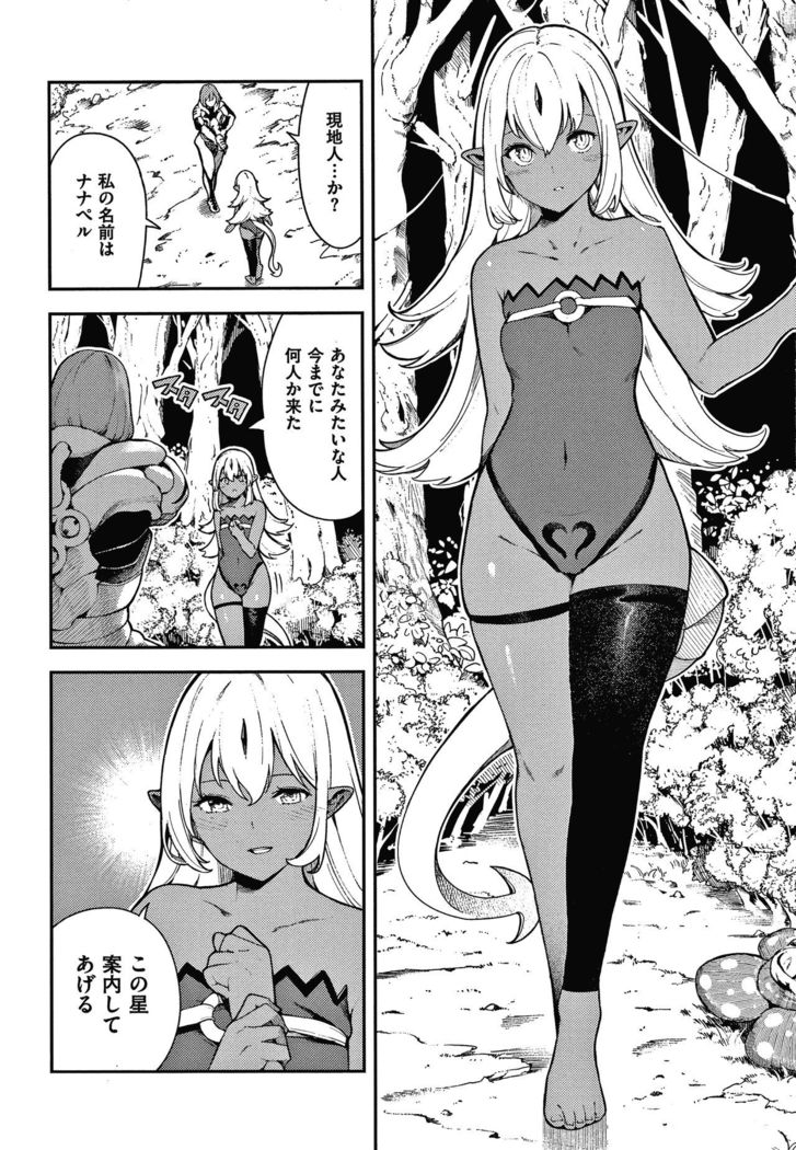 Onnanoko no Niku