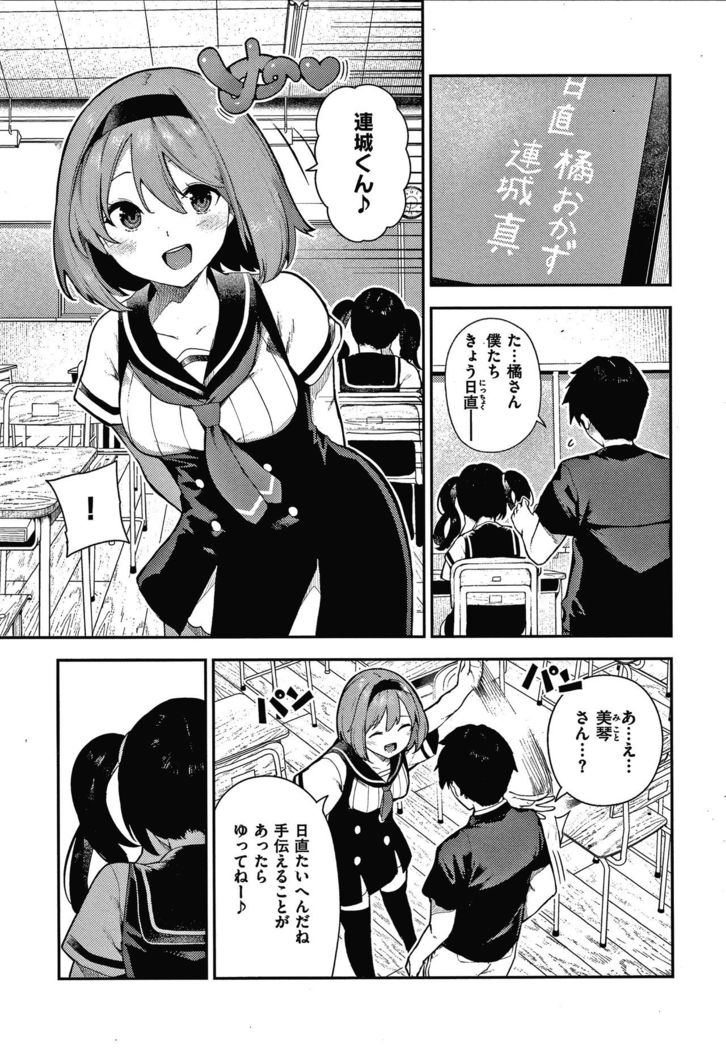 Onnanoko no Niku