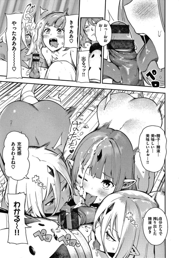 Onnanoko no Niku