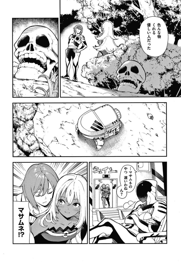 Onnanoko no Niku