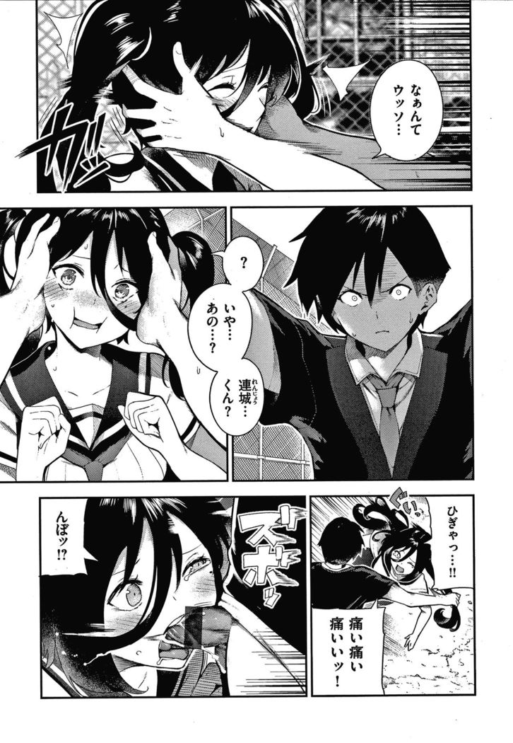 Onnanoko no Niku