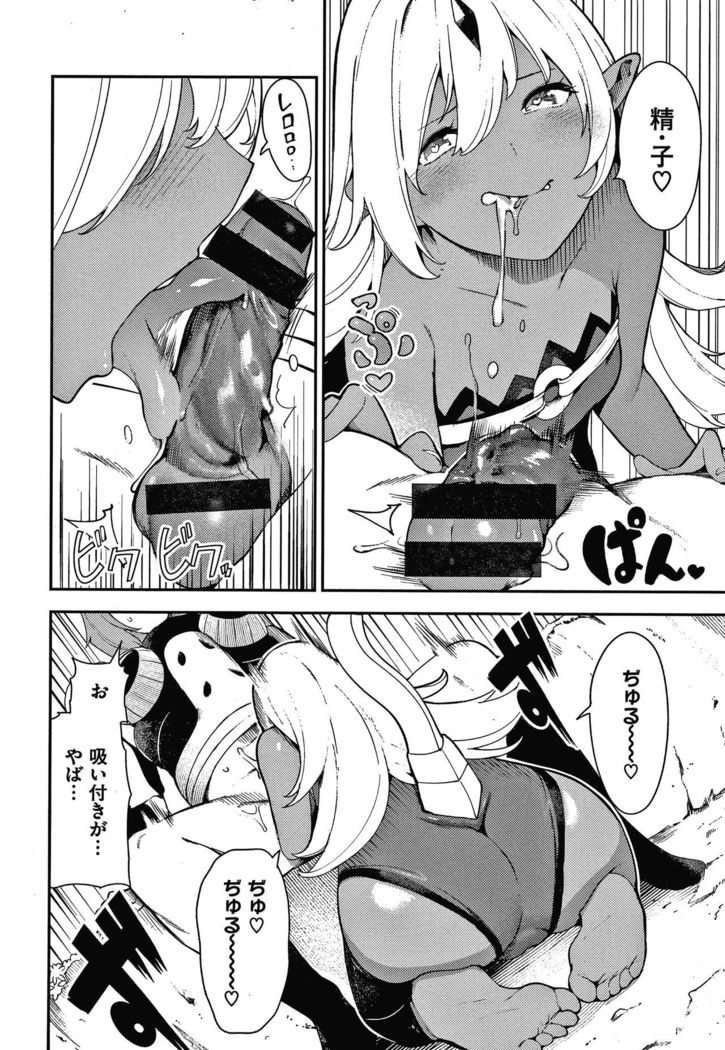 Onnanoko no Niku