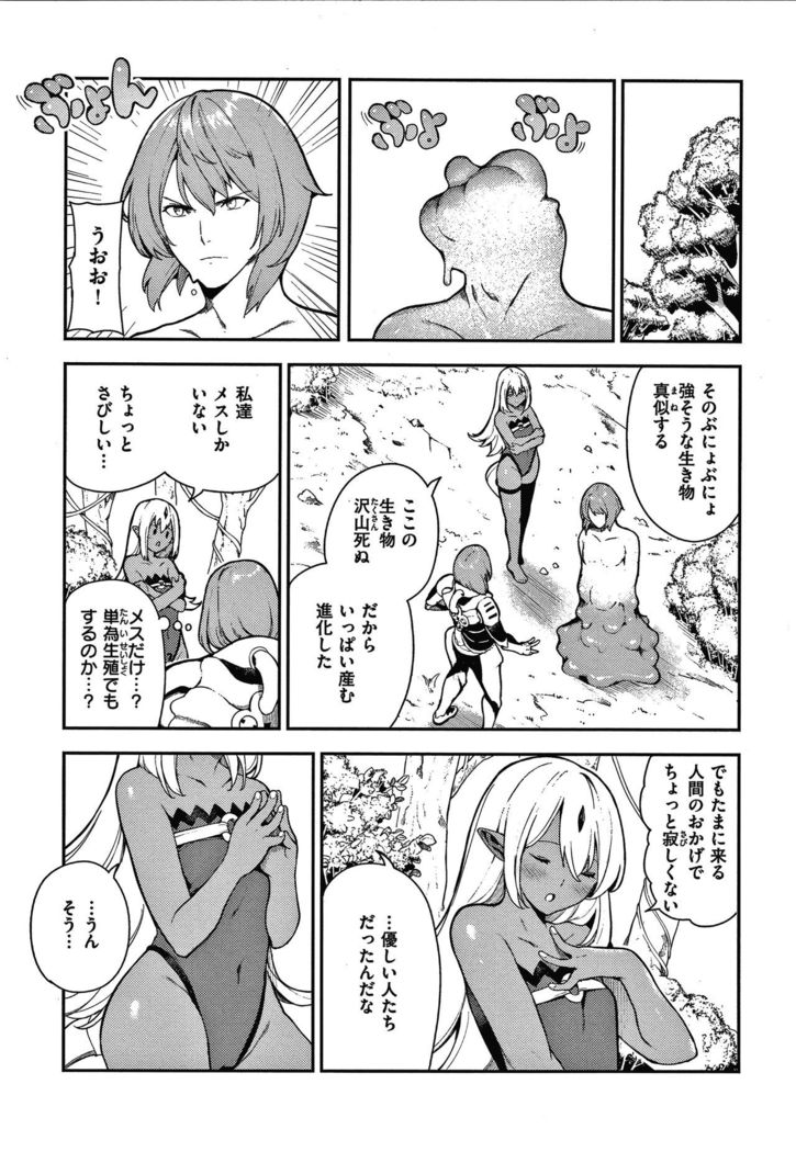 Onnanoko no Niku