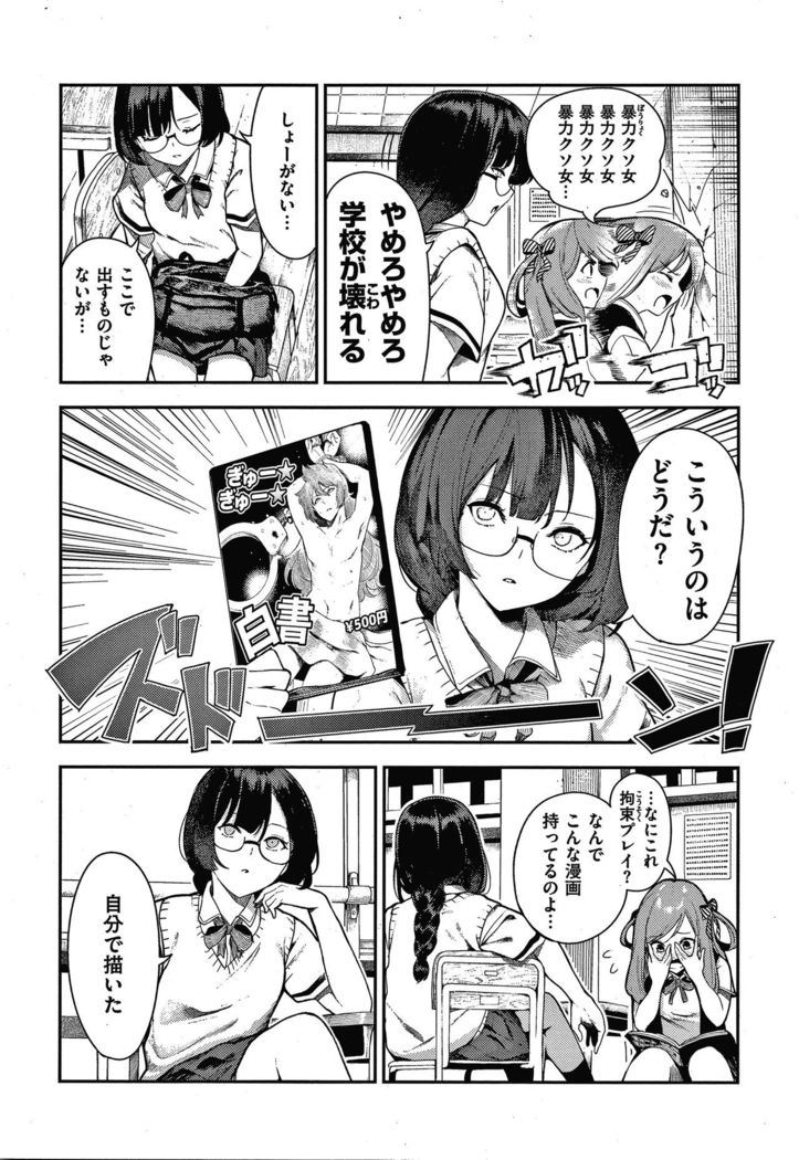 Onnanoko no Niku