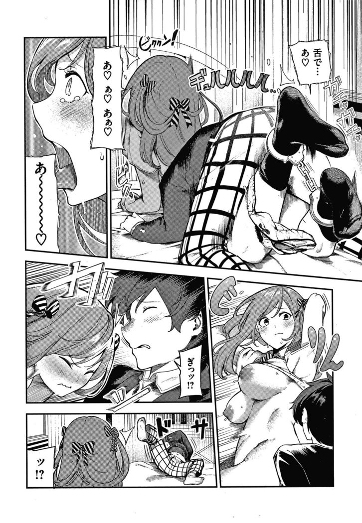 Onnanoko no Niku