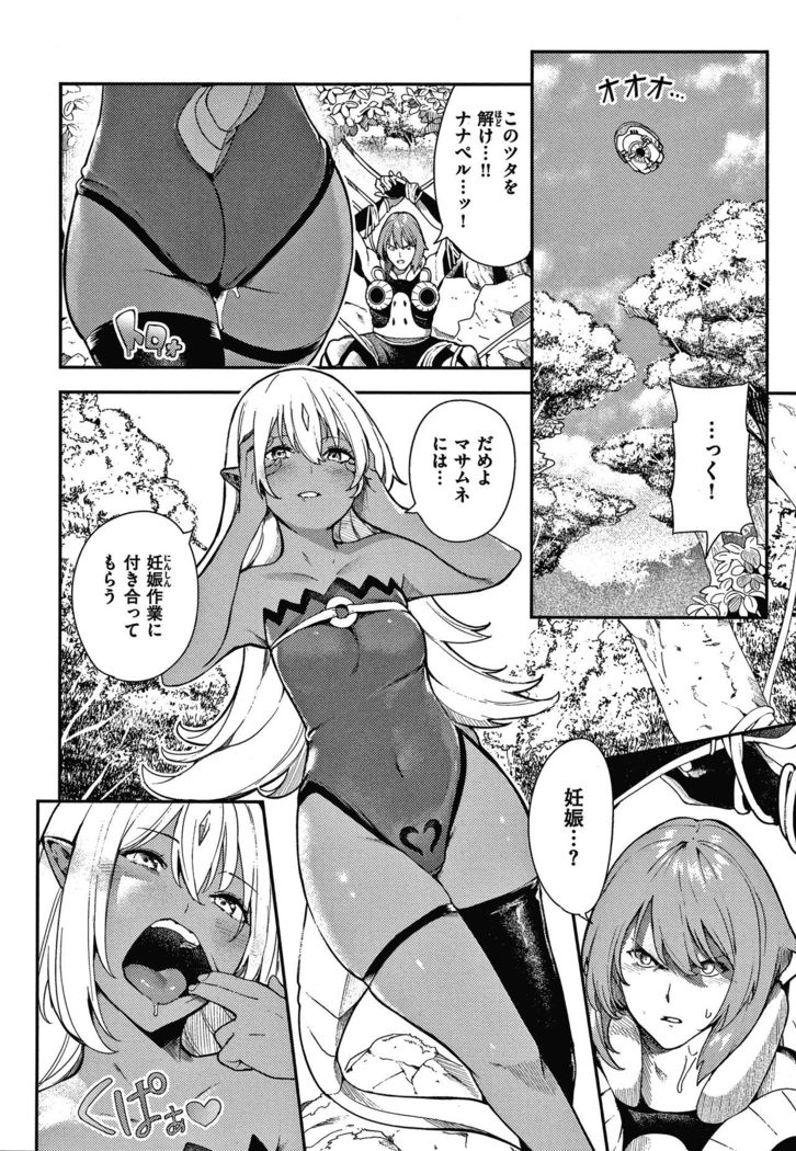 Onnanoko no Niku