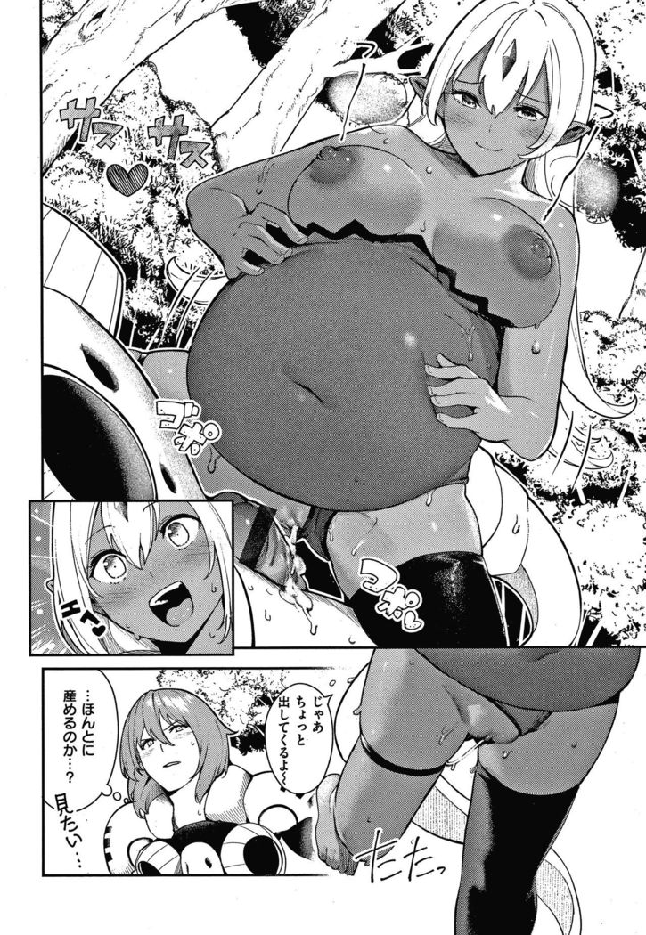 Onnanoko no Niku
