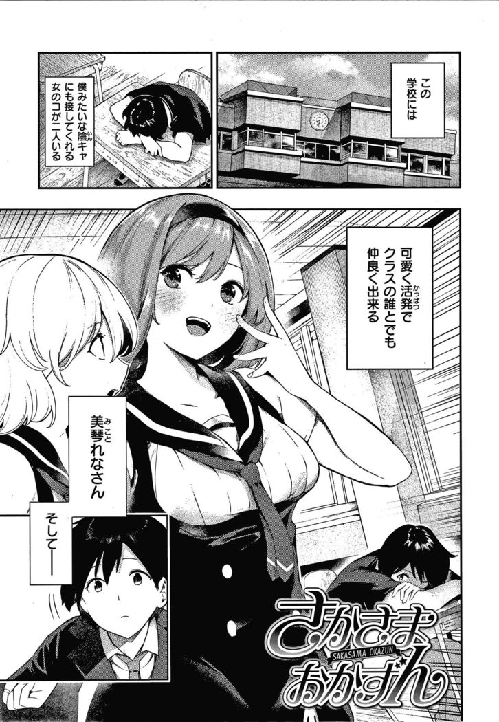Onnanoko no Niku