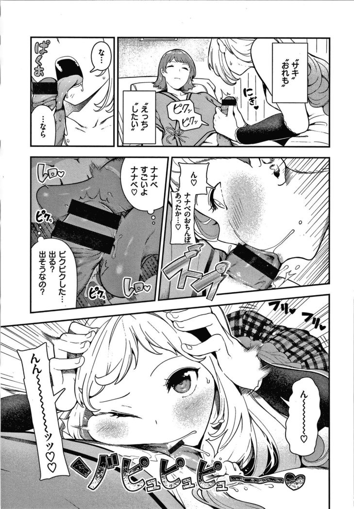 Onnanoko no Niku