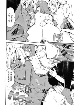 Onnanoko no Niku Page #98