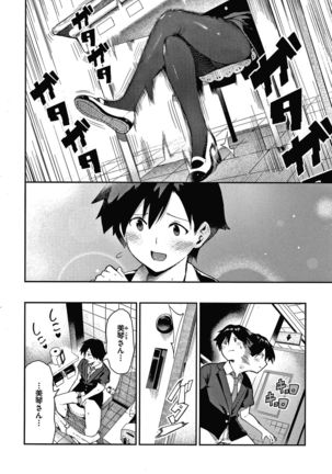 Onnanoko no Niku Page #130