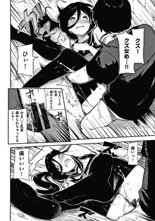 Onnanoko no Niku Page #150