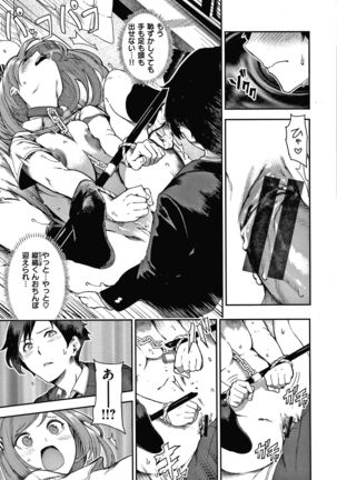 Onnanoko no Niku Page #175
