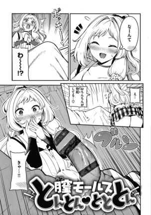 Onnanoko no Niku Page #55