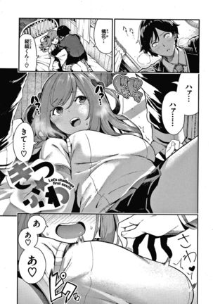 Onnanoko no Niku Page #155