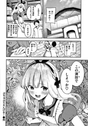 Onnanoko no Niku Page #36