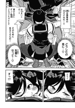 Onnanoko no Niku Page #144