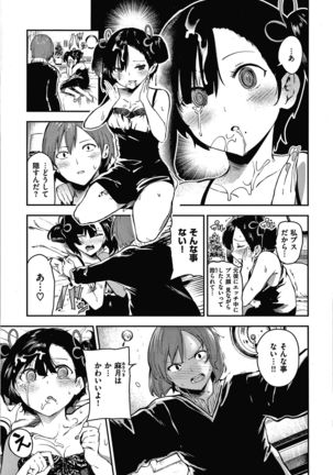 Onnanoko no Niku Page #43