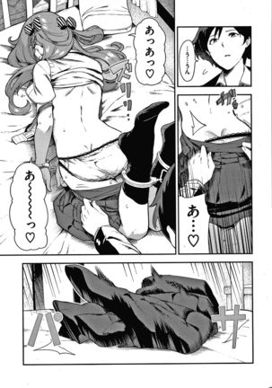 Onnanoko no Niku Page #167