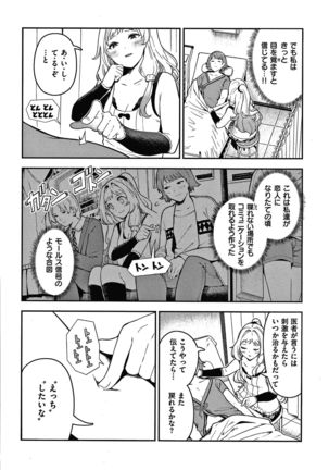 Onnanoko no Niku Page #54