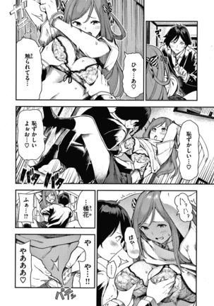Onnanoko no Niku Page #162