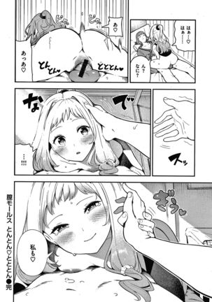 Onnanoko no Niku Page #70