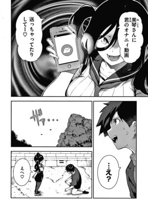 Onnanoko no Niku Page #142