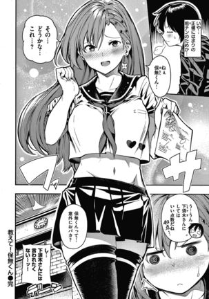 Onnanoko no Niku Page #126