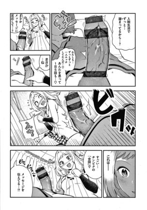 Onnanoko no Niku Page #56