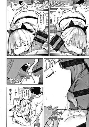 Onnanoko no Niku Page #16