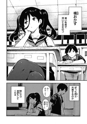Onnanoko no Niku Page #128