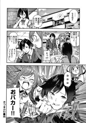 Onnanoko no Niku Page #182