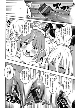 Onnanoko no Niku Page #100