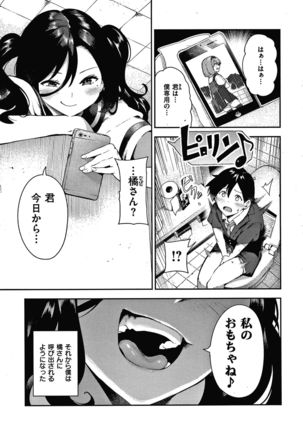 Onnanoko no Niku Page #131