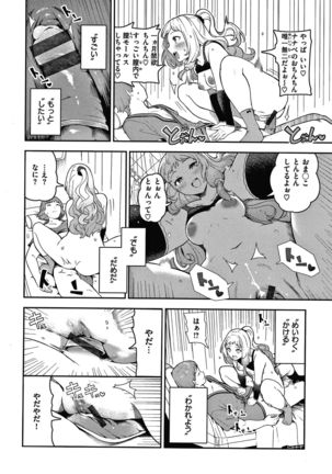 Onnanoko no Niku Page #66