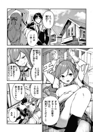Onnanoko no Niku Page #160