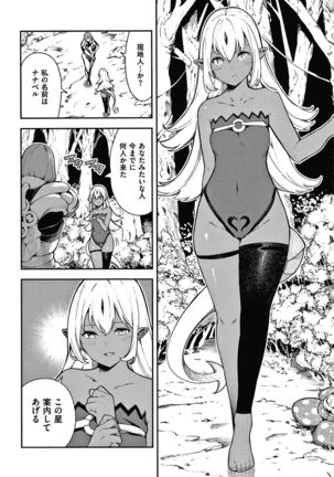 Onnanoko no Niku Page #74