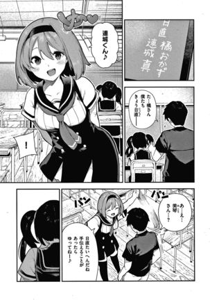 Onnanoko no Niku Page #129