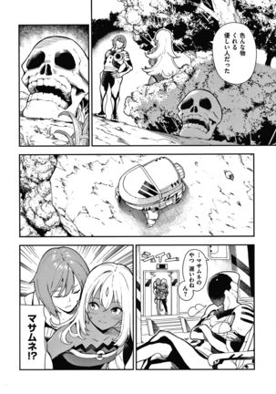 Onnanoko no Niku Page #76
