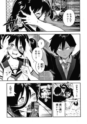 Onnanoko no Niku Page #143