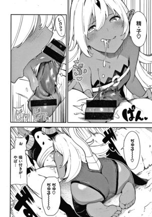 Onnanoko no Niku Page #80