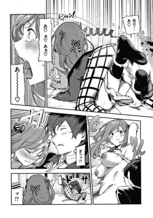 Onnanoko no Niku Page #170