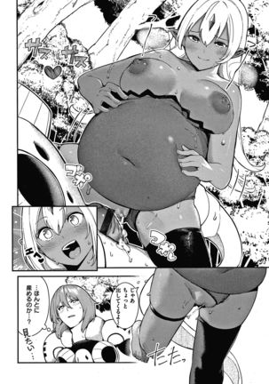 Onnanoko no Niku Page #90