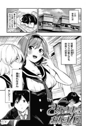 Onnanoko no Niku Page #127