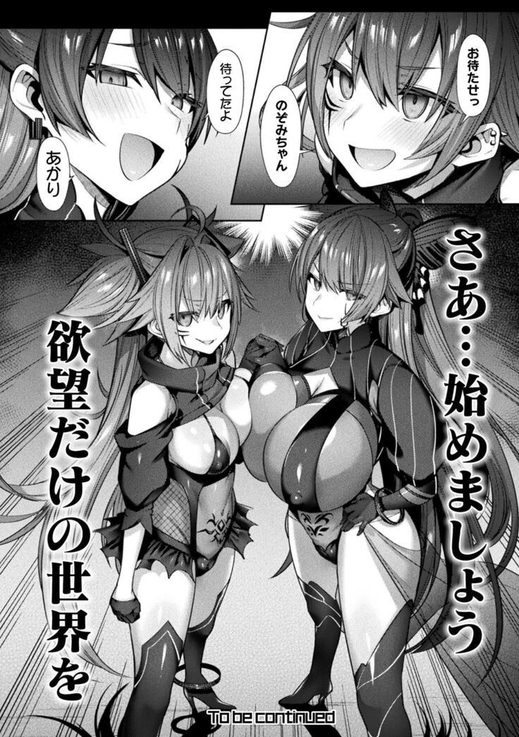 Seikou Senki Jewel Luminous Otome Futari Otsuru Toki