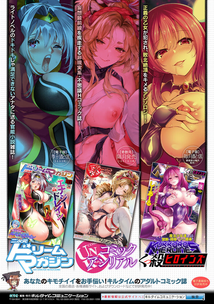Seikou Senki Jewel Luminous Otome Futari Otsuru Toki