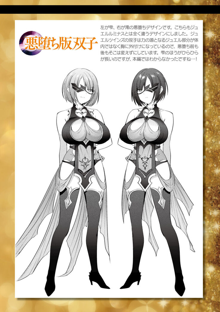 Seikou Senki Jewel Luminous Otome Futari Otsuru Toki