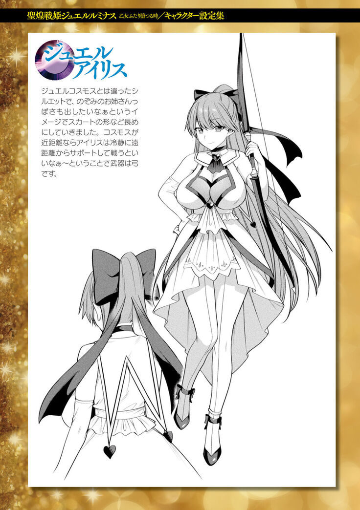 Seikou Senki Jewel Luminous Otome Futari Otsuru Toki